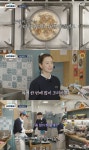 해결사 정유미, 최우식 뚝불 걱정에 큰 웍에 하면 된다 해결책 제시