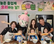 샘표, 쿠킹클래스 즐겁게 요리하는 날 여름방학 특강