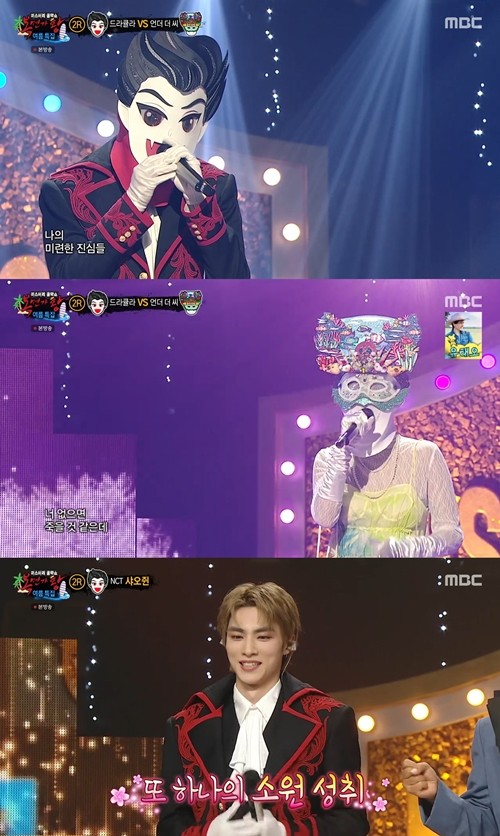 언더 더 씨, 헤라클레스 대결 속 복면가왕 새로운 가왕 등극