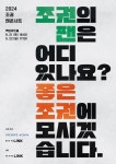 조권, 5년만 팬콘 개최...9월 21·22일 백암아트홀