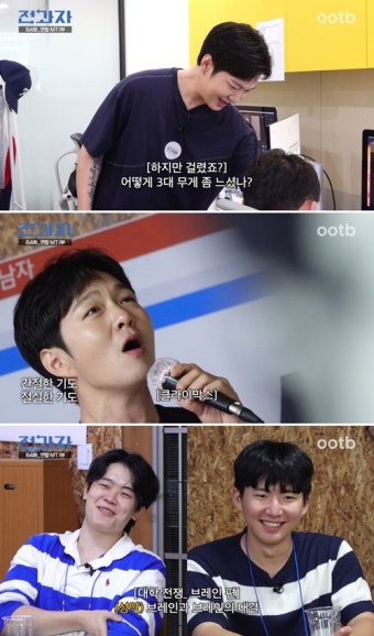 이창섭, '전과자' 레전드 학생 9人과 MT...오늘(22일) 1편 공개