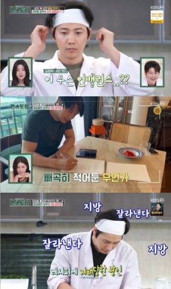 '편스토랑' 이상우, 8차원 광인요리사 등장! '5일 갈비찜' 화제만발