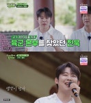 산물딴 진욱 군악대 시절 군가 경연대회서 상 받았다