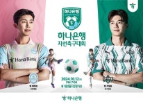 임영웅, 하나은행과 10월 자선축구대회...팀 히어로 출격