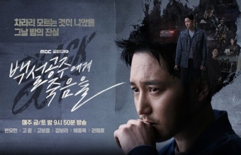 '백설공주' 변요한-고준, 피해자 사라진 유류품 발견! 과연 범인은?