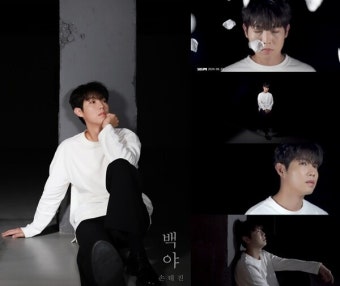 손태진, 신곡 '백야' 콘셉트 포토→MV 티저 공개