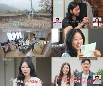 나솔사계, 14기 현숙미스터 강 최종 커플 등극