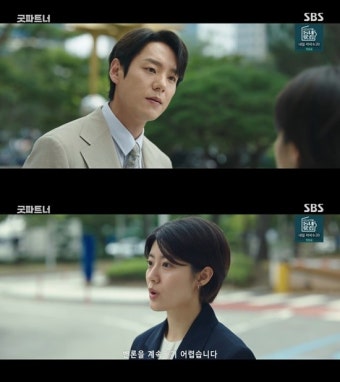 곽시양, 남지현 폭행 의심에 