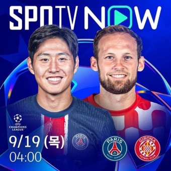 이강인·김민재·황인범·양현준 UCL 첫 경기는?...챔스리그 18일 시동
