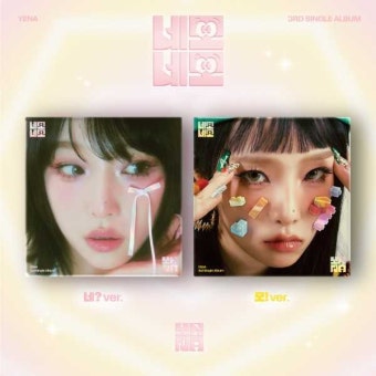 최예나, 30일 '네모네모' 컴백…19일 예판 시작