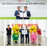 티웨이항공, S-OIL과 지속가능항공유(SAF) 공급 업무협약