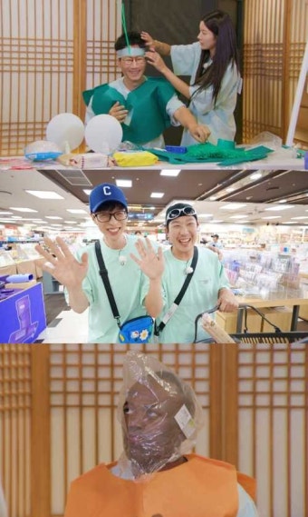 '런닝맨' 송지효, 하츄핑 분장 도전 