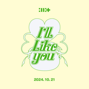 아일릿, 10월 21일 컴백...두번째 미니앨범 'I'LL LIKE YOU' 발매