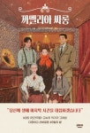 고수리 소설 까멜리아 싸롱, 예스24 오리지널 최초 공개