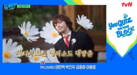 지드래곤, 유 퀴즈 다음주 출연 예고 빅뱅 활동 계획 있다