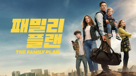 마크 월버그 액션 코미디 패밀리 플랜 속편 제작 확정