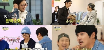 '놀뭐' 조세호, 결혼식 청문회→큰손美 상실 플리마켓