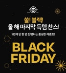 현대바이오랜드, 솔가 블프 진행…최대 86% 할인