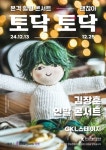 공연의 신 김장훈, 12월 AI 콘서트 개최...기존에 볼 수 없던 감동