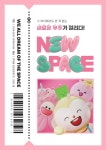 다베로아트, 미디어 테마파크 뉴:스 페이스 전시 진행