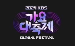 韓·日 양국서 펼쳐지는 KBS 가요대축제 글로벌 페스티벌, 전 세대 총출동