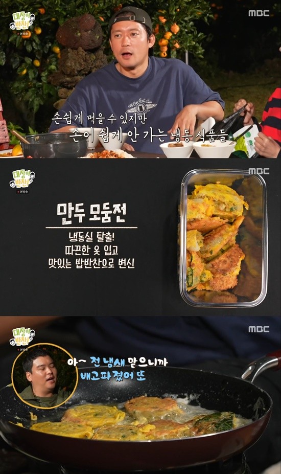 지난 전현무계획2에서 김대호, 하지원 러브라인 공개!