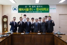 에어서울, 한서대학교와 산학협력 MOU 체결