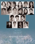 한혜진·박하선·임수향→홍은희·유이·소주연…바닷마을 다이어리, 캐스팅 공개
