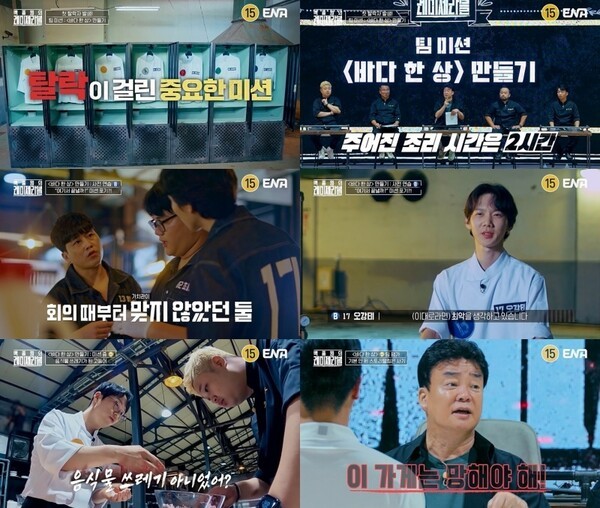 백종원, 돼지고기 완전정복 미션 도중 분노 폭발!