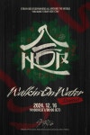 스트레이 키즈, 16일 Walkin On Water 리믹스 싱글 발매