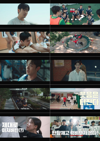 윤계상·임세미·김요한, '트라이' 스페셜 티저 공개 