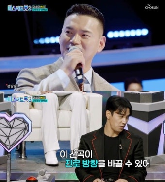 '미스터트롯3' 시청률 15%…이정→천록담 변신, 신장암 극복