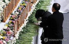 [제주항공 참사] 전국 88곳서 합동분향소 설치