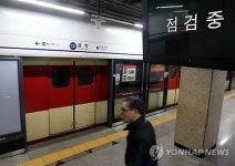 제야의종 행사로 지하철 1호선 종각역 무정차 통과