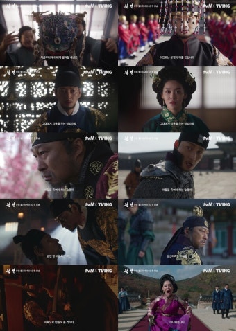 '원경' 차주영X이현욱, 1화 예고 공개…균열의 시작은