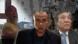 '그알' 윤석열·김건희 무속인 비선 의혹, 천공·건진법사 등 진실은