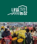 롯데마트, AI선별 과일 이어 차세대 농업 프로젝트 내일농장 가동
