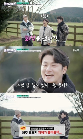 '핸썸가이즈' 오상욱, 퀴즈에 엉뚱美 뽐냈다...