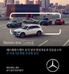 한성자동차, 인증중고차 3일 환불보장제 혜택 전차종 확대