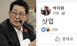 계엄 6회차 박지원, 법 무너졌다는 尹에 샷업