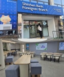 신한은행, 김해 외국인중심 영업점 오픈