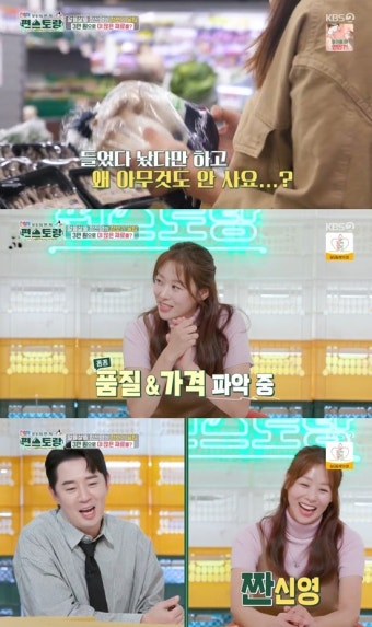 '편스토랑' 붐, 장신영 '알뜰살뜰' 장보기 꿀팁에 깜짝...