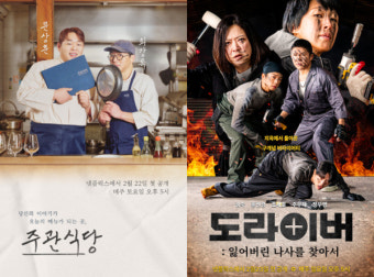 '홍김동전' 재결합 '도라이버'→추성훈 토크쇼 '추라이 추라이', 넷플릭스 예능 라인업