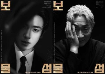'보물섬' 박형식·허준호·이해영·홍화연, 욕망의 전차를 탄 4인 포스터
