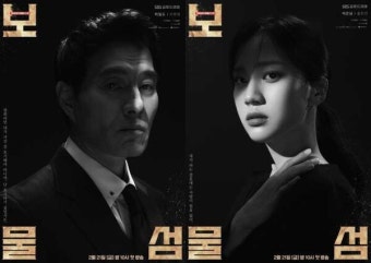 '보물섬' 박형식·허준호·이해영·홍화연, 욕망의 전차를 탄 4인 포스터