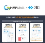 온라인팜, 세무AI 기반 약국가계부 서비스 오픈