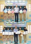 리센느, 한국청소년연맹 홍보대사 위촉...활발한 활동