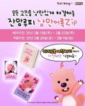 설빙X잔망루피, 24종 낭만포토카드→마그넷 프레임 선봬