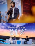 어린이를 지키는 약속, 블루닷 오늘 방송...이문세·바다 특별 무대