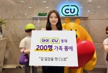 실종 예방 편의점...아이CU 7년 동안 200명 가족 품으로